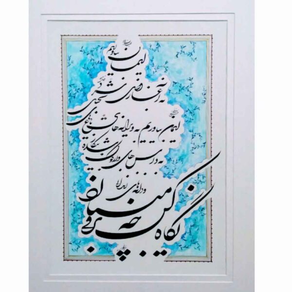 Price and Buy Elegant Ghateh Persian Calligraphy Art Painting on Paper Using Ink_68fc4930ed069.jpeg Price and Buy Elegant Ghateh Persian Calligraphy Art Painting on Paper Using Ink