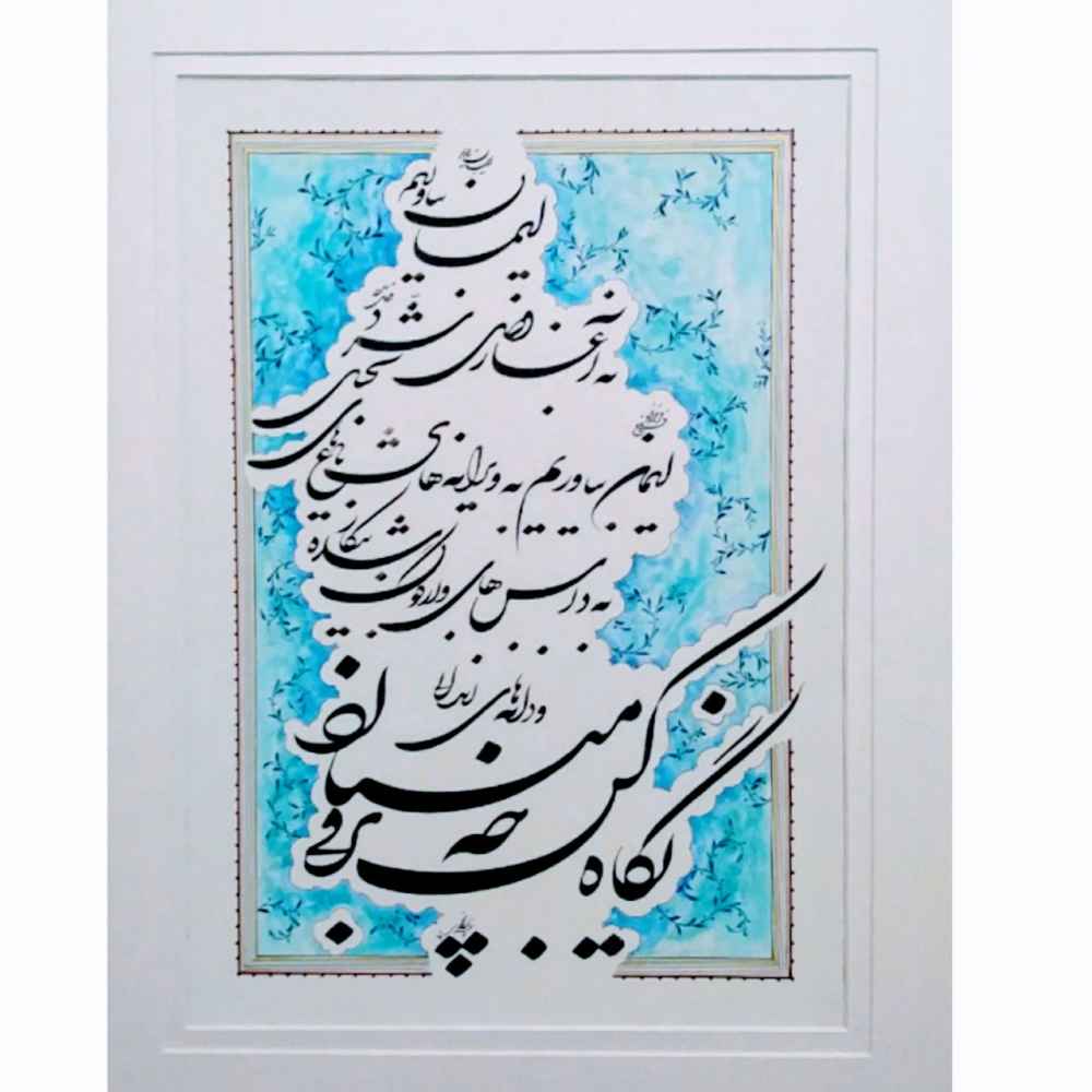 Price and Buy Elegant Ghateh Persian Calligraphy Art Painting on Paper Using Ink