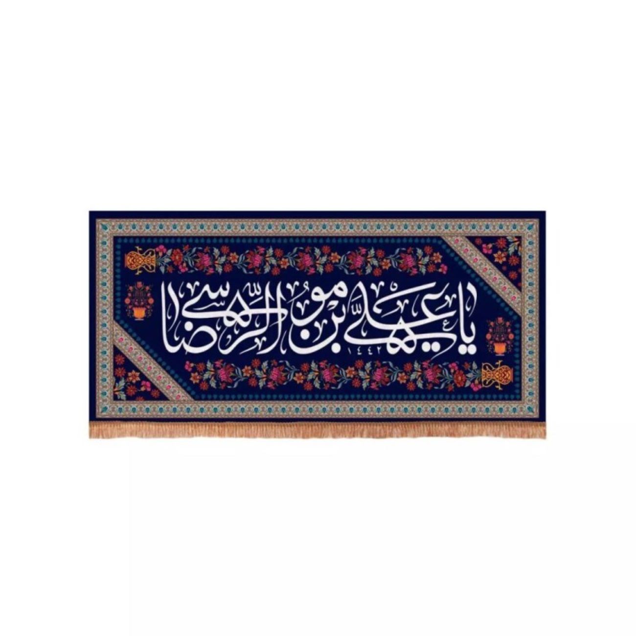 Price and Buy Elegant Islamic Banner with the Name of Ali ibn Musa al-Ridha (A.S.) A Reminder of Divine Wisdom_6901daa45f7a7.jpeg Price and Buy Elegant Islamic Banner with the Name of Ali ibn Musa al-Ridha (A.S.) A Reminder of Divine Wisdom - Image 1