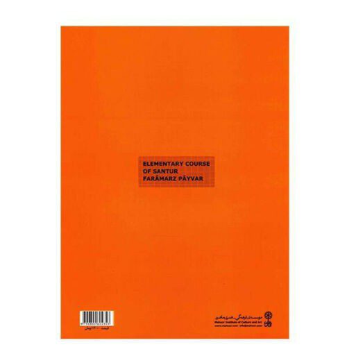 Price and Buy Elementary Course of Persian Santur by Faramarz Payvar - Image 3