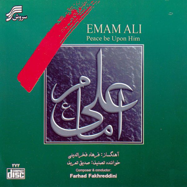 Price and Buy Emam Ali Music Album by Farhad Fakhredini_68f7bc37e30b2.jpeg Price and Buy Emam Ali Music Album by Farhad Fakhredini
