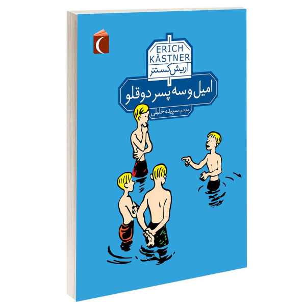 Price and Buy Emil and the Three Twins Book by Erich Kästner (Farsi)_68f6aa84d2c08.jpeg Price and Buy Emil and the Three Twins Book by Erich Kästner (Farsi)