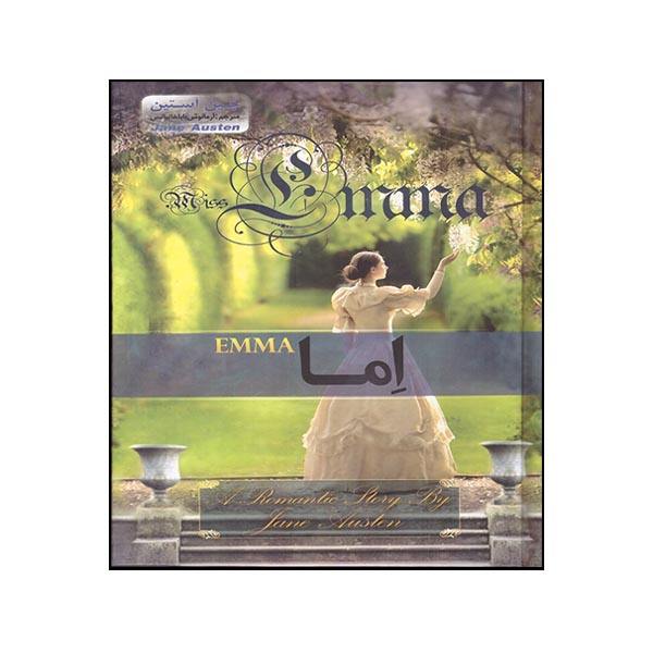 Price and Buy Emma Novel by Jane Austen (Farsi Edition)_68f6836466ce4.jpeg Price and Buy Emma Novel by Jane Austen (Farsi Edition)