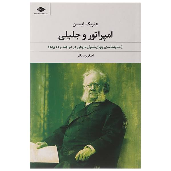 Price and Buy Emperor and Galilean Play by Henrik Ibsen (Farsi)_68f681c77f207.jpeg Price and Buy Emperor and Galilean Play by Henrik Ibsen (Farsi)