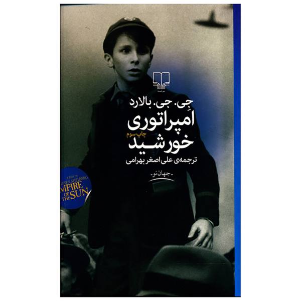 Price and Buy Empire of the Sun Novel by J. G. Ballard (Farsi)_68f6f5149d6ef.jpeg Price and Buy Empire of the Sun Novel by J. G. Ballard (Farsi)