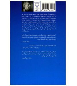 Price and Buy Empire of the Sun Novel by J. G. Ballard (Farsi) - Image 3