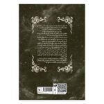 Price and Buy Empirium Trilogy (Book 1-Furyborn) by Claire Legrand (Volume 2) (Farsi) - Image 3