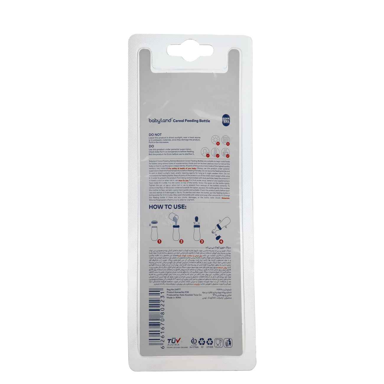 Price and Buy Encourages Self-Feeding and Healthy Eating Habits with Baby Fruit & Food Feeder_6903bd23ccc11.jpeg Price and Buy Encourages Self-Feeding and Healthy Eating Habits with Baby Fruit & Food Feeder - Image 5