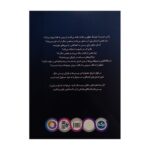 Price and Buy Encyclopedia of Amazing Science (Farsi) - Image 3