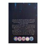 Price and Buy Encyclopedia of Amazing Technology - Image 3