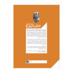 Price and Buy Encyclopedia of Today’s Knowledge Volume 5: History & Culture - Image 3