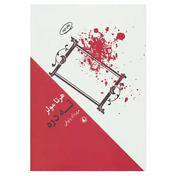 Price and Buy end of the Valley by Herta Müller (Farsi Edition)_68f6ba69de02d.jpeg Price and Buy end of the Valley by Herta Müller (Farsi Edition)