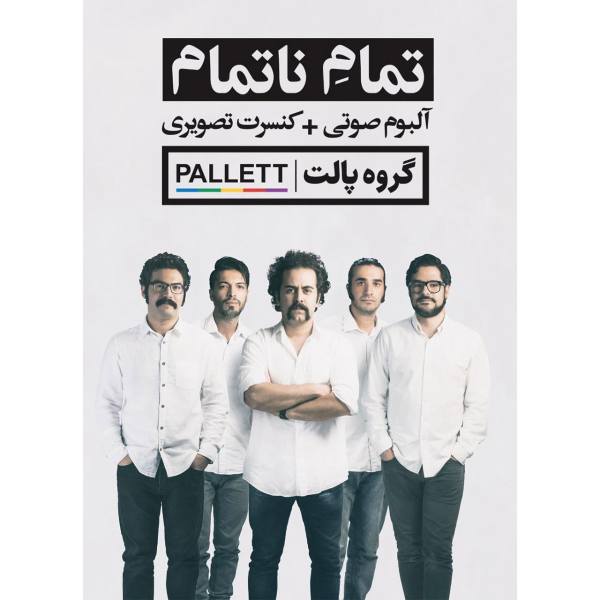 Price and Buy Endless Ending Music Album by Pallet_68f78fb5af962.jpeg Price and Buy Endless Ending Music Album by Pallet
