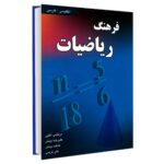 Price and Buy English–Persian Mathematics Dictionary