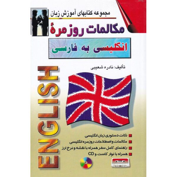 Price and Buy English to Persian Conversations Nadereh Shoeibi (Farsi-English)_68fef31b5de47.jpeg Price and Buy English to Persian Conversations Nadereh Shoeibi (Farsi-English)