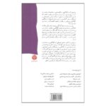 Price and Buy Enthusiasm For Dialogue by Hassan Ghazi Moradi (Farsi) - Image 3