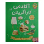 Price and Buy Entrepreneur Academy Book by Steve Martin (Farsi)