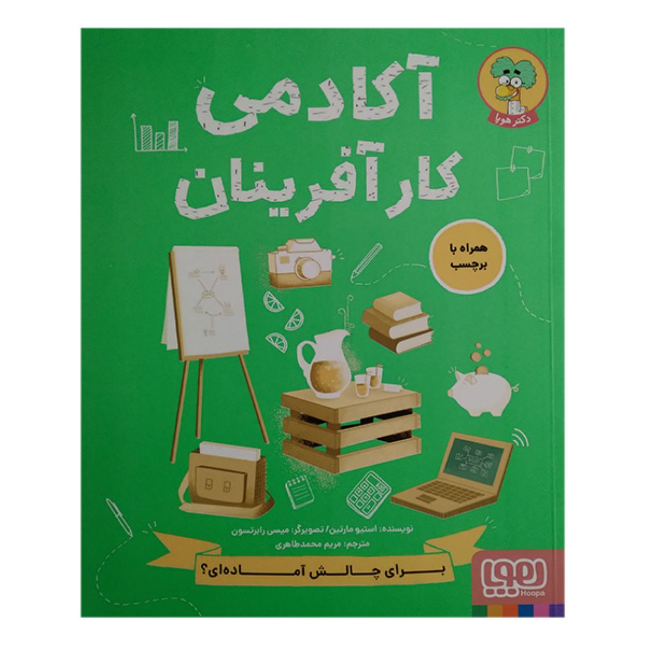 Price and Buy Entrepreneur Academy Book by Steve Martin (Farsi)_6903bfd341369.jpeg Price and Buy Entrepreneur Academy Book by Steve Martin (Farsi) - Image 1