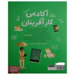 Price and Buy Entrepreneur Academy Book by Steve Martin (Farsi) - Image 3