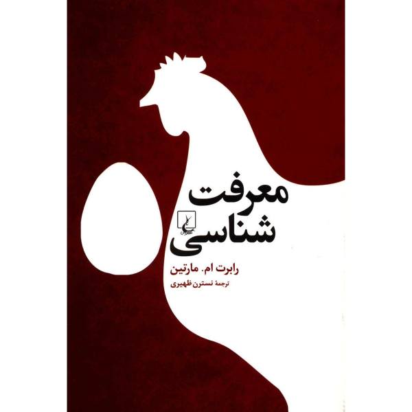 Price and Buy Epistemology: A Beginner’s Guide by Robert M Martin (Farsi)_68f780e17f359.jpeg Price and Buy Epistemology: A Beginner’s Guide by Robert M Martin (Farsi)