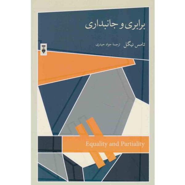 Price and Buy Equality and partiality Book by Thomas Nagel_68f77ec5cd016.jpeg Price and Buy Equality and partiality Book by Thomas Nagel