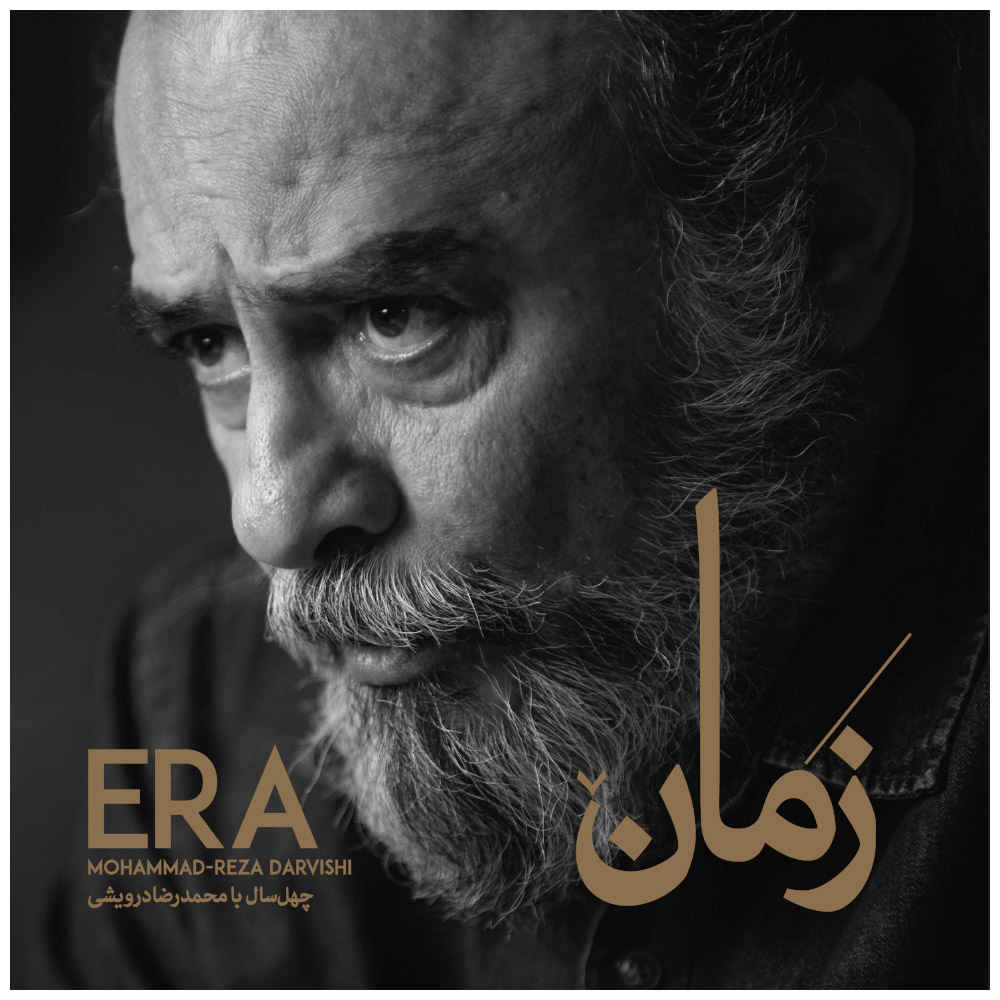 Price and Buy Era Music Album by Mohammadreza Darvishi_68fcfa79f4046.jpeg Price and Buy Era Music Album by Mohammadreza Darvishi - Image 1