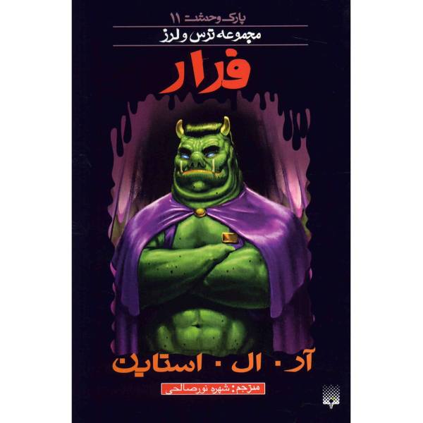 Price and Buy Escape from Horror House Book by R. L. Stine_68f6949e3e48d.jpeg Price and Buy Escape from Horror House Book by R. L. Stine
