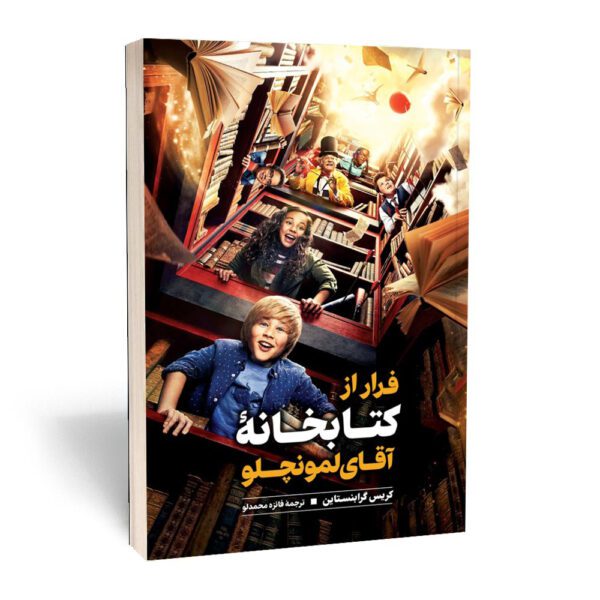 Price and Buy Escape from Mr. Lemoncello’s Library by Chris Grabenstein (Farsi)_68fd7e22c7442.jpeg Price and Buy Escape from Mr. Lemoncello’s Library by Chris Grabenstein (Farsi)