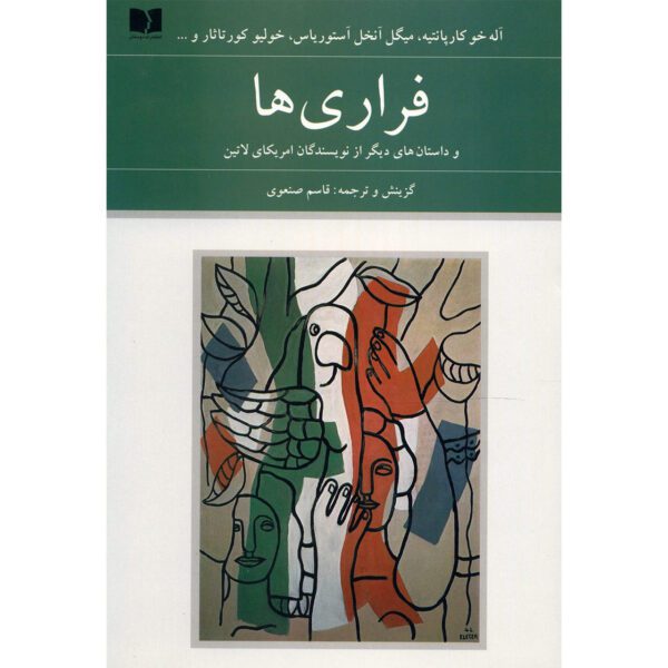 Price and Buy Escapees by Alejo Carpentier (Farsi)_69028cb8ee58a.jpeg Price and Buy Escapees by Alejo Carpentier (Farsi)