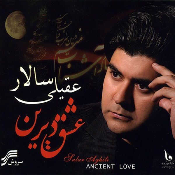 Price and Buy Eshgh-e-Dirin Album by Salar Aghili_68f68cbd78d74.jpeg Price and Buy Eshgh-e-Dirin Album by Salar Aghili