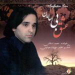 Price and Buy Eshghe Bi Saman Music Album by Mohammad Eslami