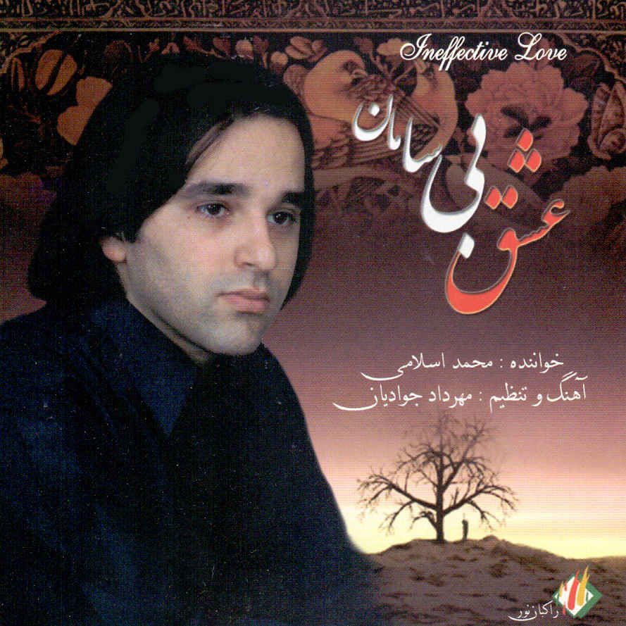 Price and Buy Eshghe Bi Saman Music Album by Mohammad Eslami_68fd5735b82fe.jpeg Price and Buy Eshghe Bi Saman Music Album by Mohammad Eslami - Image 1