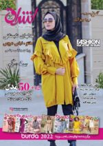Price and Buy Eshragh: Iranian Fashion and Clothing Magazine – One Year Subscription - Image 4