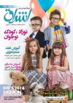 Price and Buy Eshragh: Iranian Fashion and Clothing Magazine – One Year Subscription - Image 5