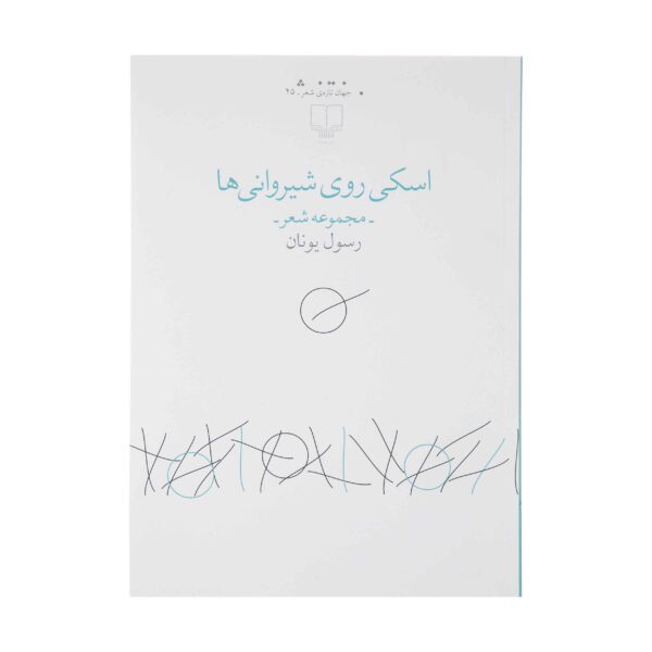 Price and Buy Eski Ruye Shirvani Ha Book by Rasoul Yunan_68fda9e60b0ee.jpeg Price and Buy Eski Ruye Shirvani Ha Book by Rasoul Yunan