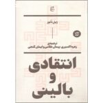 Price and Buy Essays critical and clinical Book by Gilles Deleuze