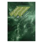 Price and Buy Essays on Being and Epistemology, Vol. 2 by Gholamreza Fadaei (Farsi)