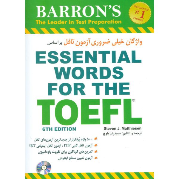 Price and Buy Essential Words for the TOEFL by Steven J. Matthiesen (English-Farsi)_68fee9bc58fc4.jpeg Price and Buy Essential Words for the TOEFL by Steven J. Matthiesen (English-Farsi)
