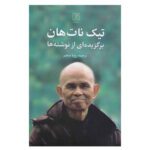 Price and Buy Essential Writings Book by Thich Nhat Hanh