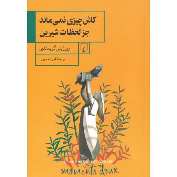 Price and Buy Et Que ne Durent Que Les Moments Doux by Virginie Grimaldi (Farsi)