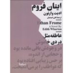 Price and Buy Ethan Frome Book by Edith Wharton (Farsi)