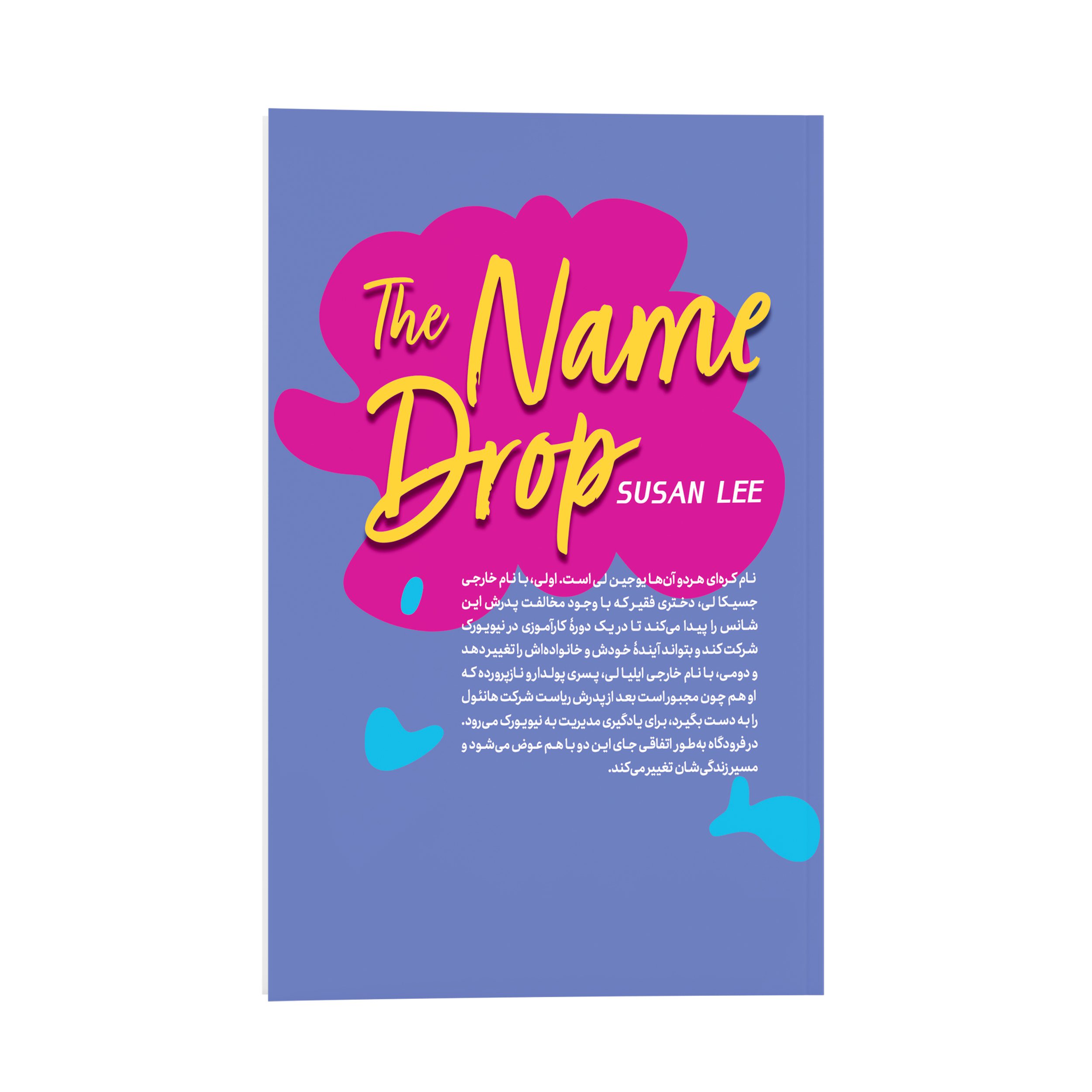 Price and Buy Eugene Lee Book by Susan Lee (Farsi)_6902517e514c6.jpeg Price and Buy Eugene Lee Book by Susan Lee (Farsi) - Image 3