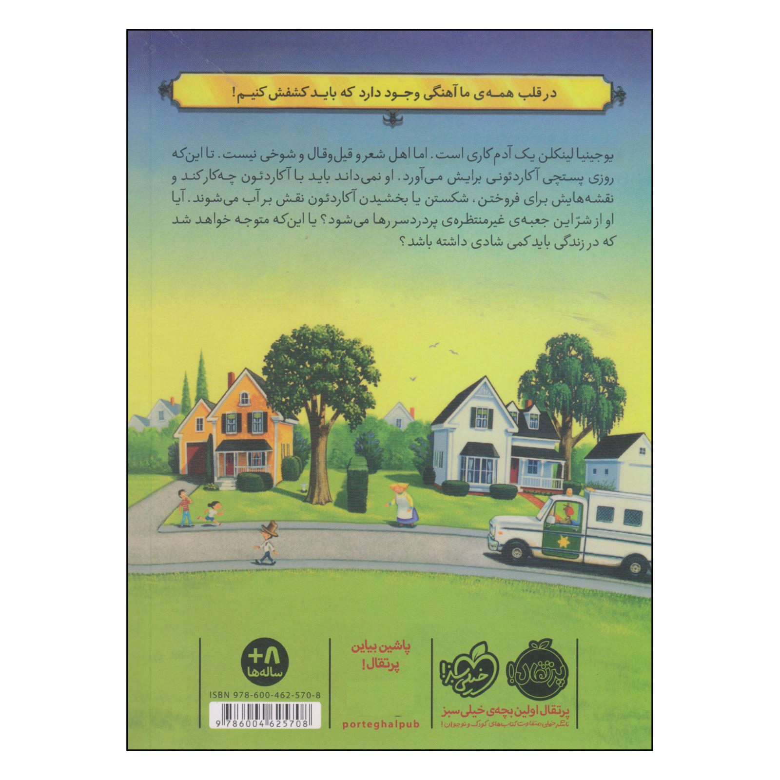 Price and Buy Eugenia Lincoln and the Unexpected Package by Kate DiCamillo - Image 3