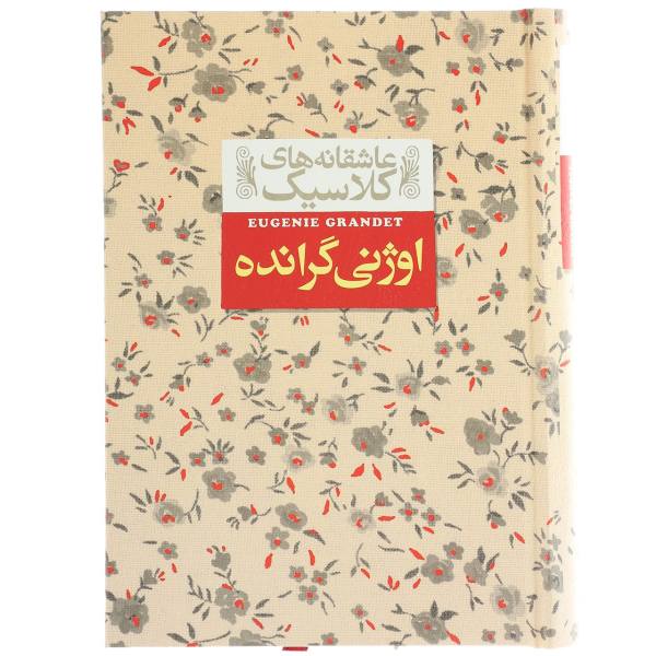 Price and Buy Eugénie Grandet Novel by Honoré de Balzac_68f69aa3c14cd.jpeg Price and Buy Eugénie Grandet Novel by Honoré de Balzac