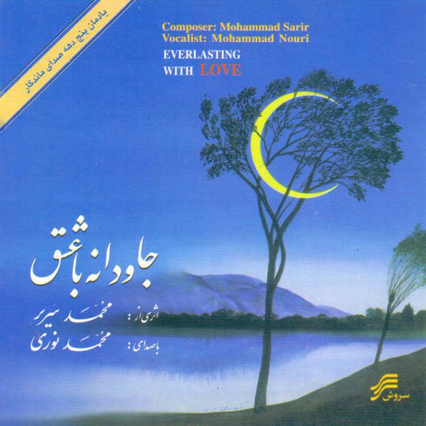 Price and Buy Everlasting With Love Album by Mohammad Nouri