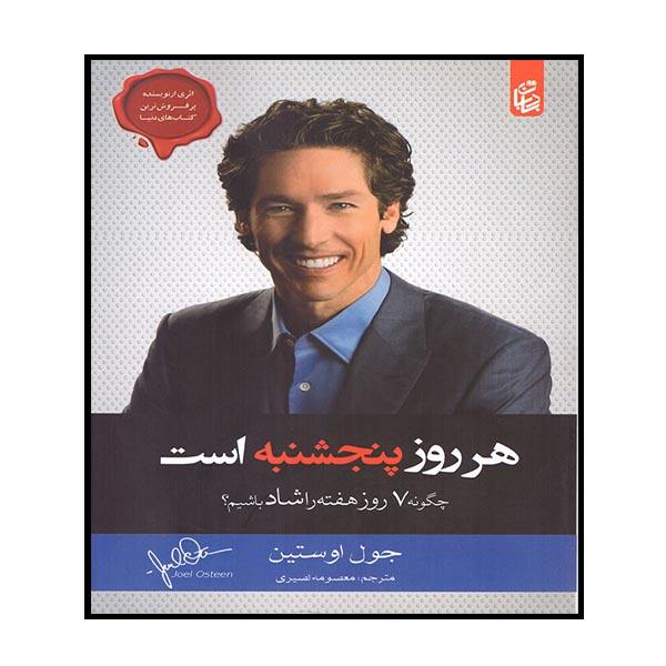 Price and Buy Every Day a Friday Book by Joel Osteen (Farsi Edition)_68f6b13731030.jpeg Price and Buy Every Day a Friday Book by Joel Osteen (Farsi Edition)
