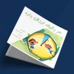 Price and Buy Every Minute Counts by Shabnam Minwalla (Farsi) - Image 3