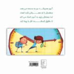 Price and Buy Every Minute Counts by Shabnam Minwalla (Farsi) - Image 4