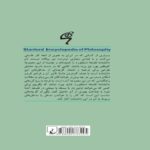 Price and Buy Everyday Aesthetics Book by Yuriko Saito (Farsi) - Image 3