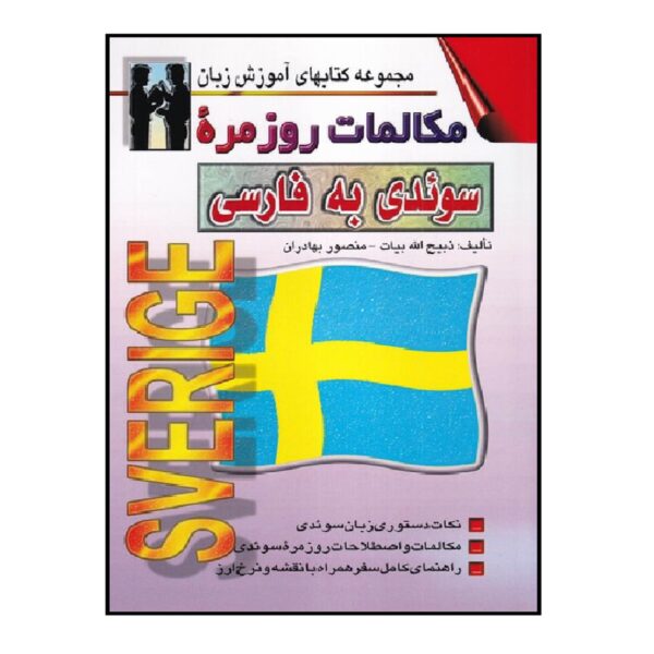 Price and Buy Everyday Swedish to Persian Conversations Zabihollah Bayat (Farsi-Swedish)_68fef166a4cb9.jpeg Price and Buy Everyday Swedish to Persian Conversations Zabihollah Bayat (Farsi-Swedish)
